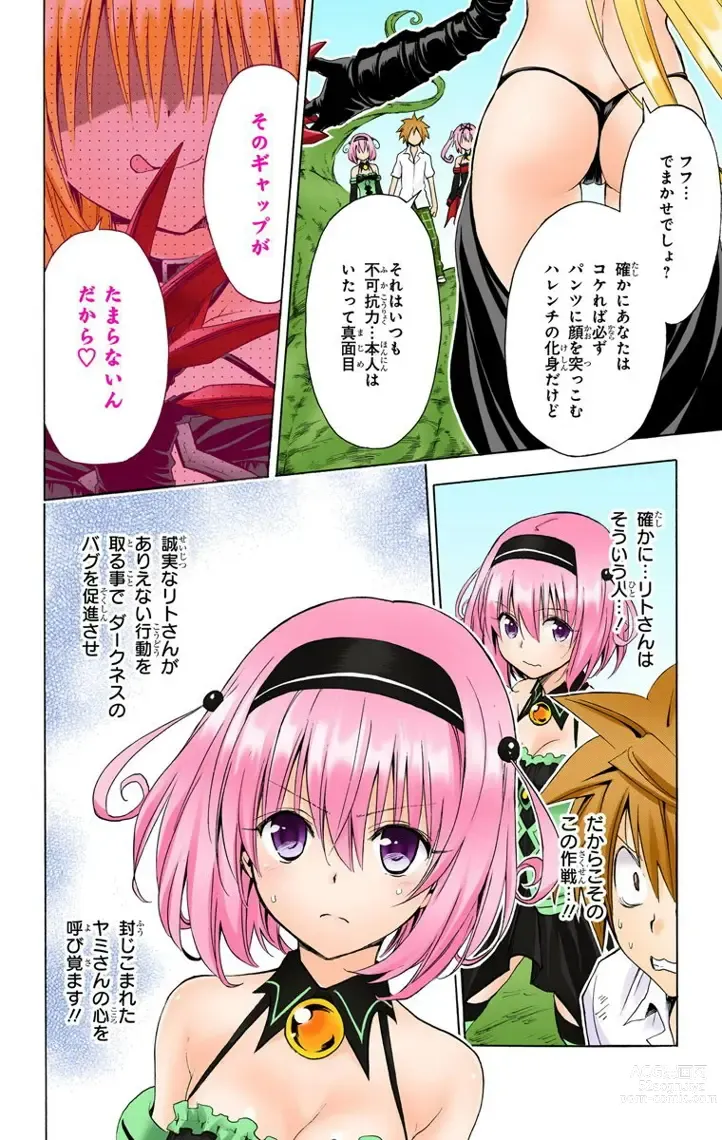 Page 831 of manga To Love-Ru Darkness FULL COLOR