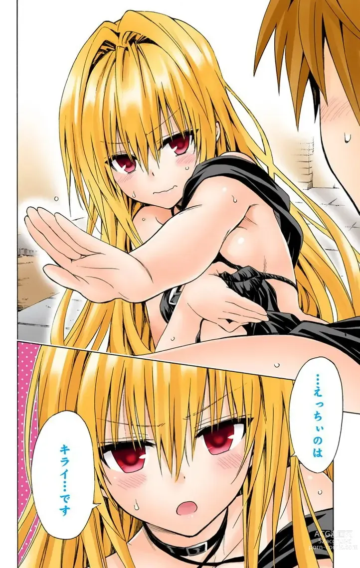 Page 842 of manga To Love-Ru Darkness FULL COLOR