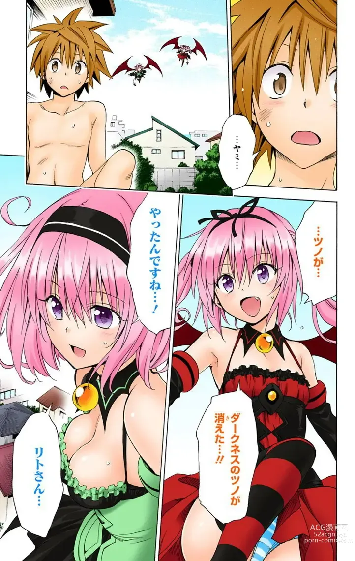 Page 843 of manga To Love-Ru Darkness FULL COLOR