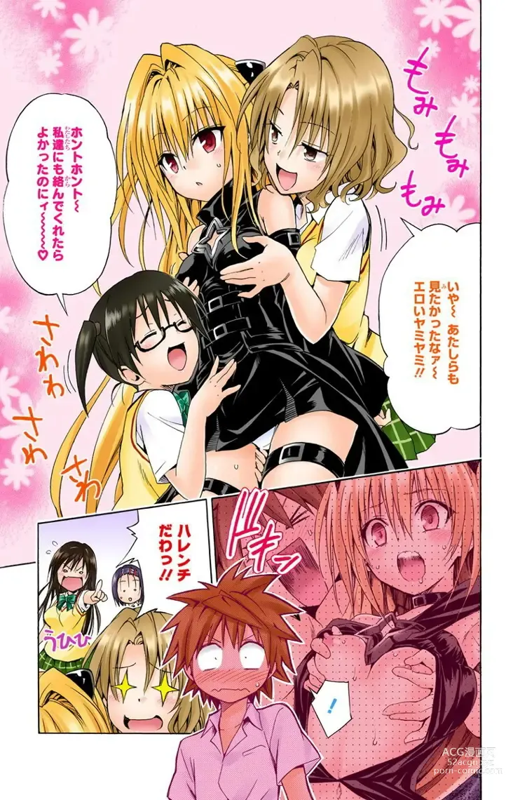 Page 848 of manga To Love-Ru Darkness FULL COLOR