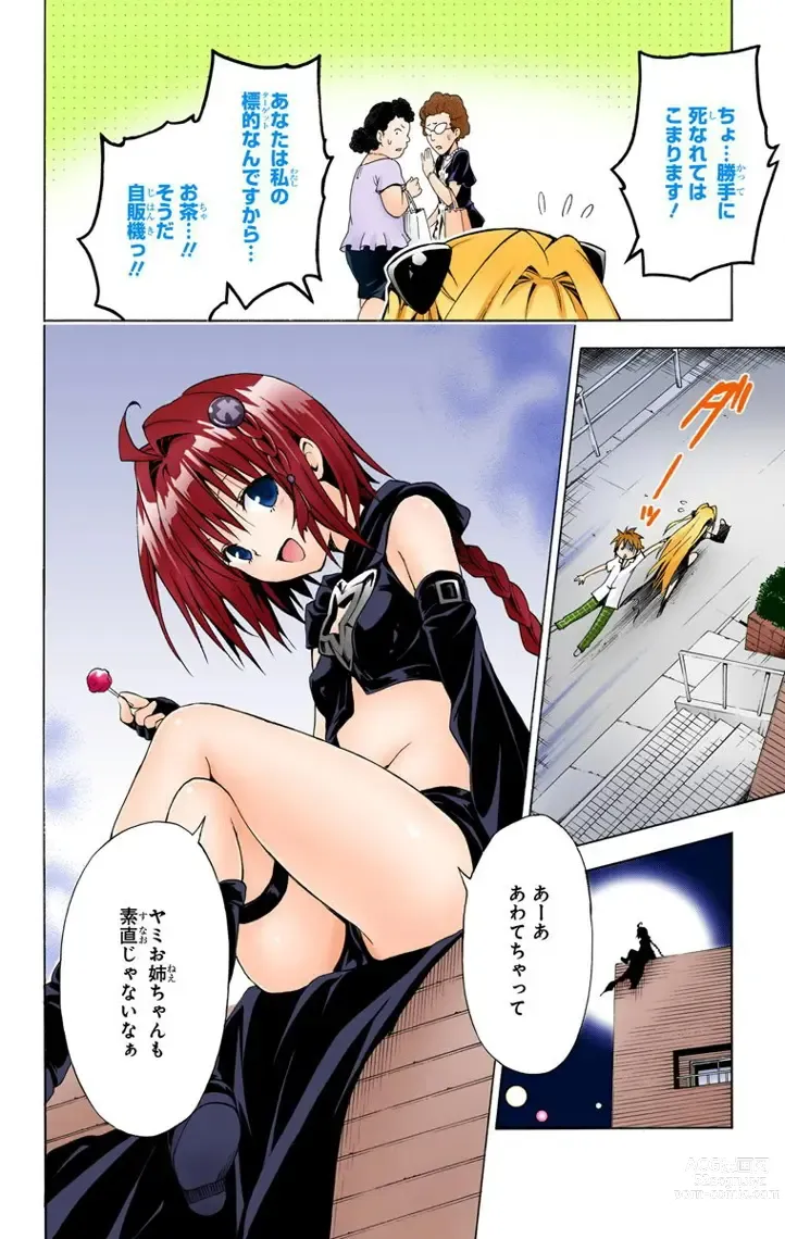 Page 851 of manga To Love-Ru Darkness FULL COLOR