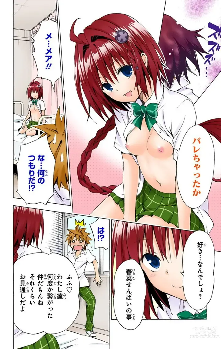 Page 861 of manga To Love-Ru Darkness FULL COLOR