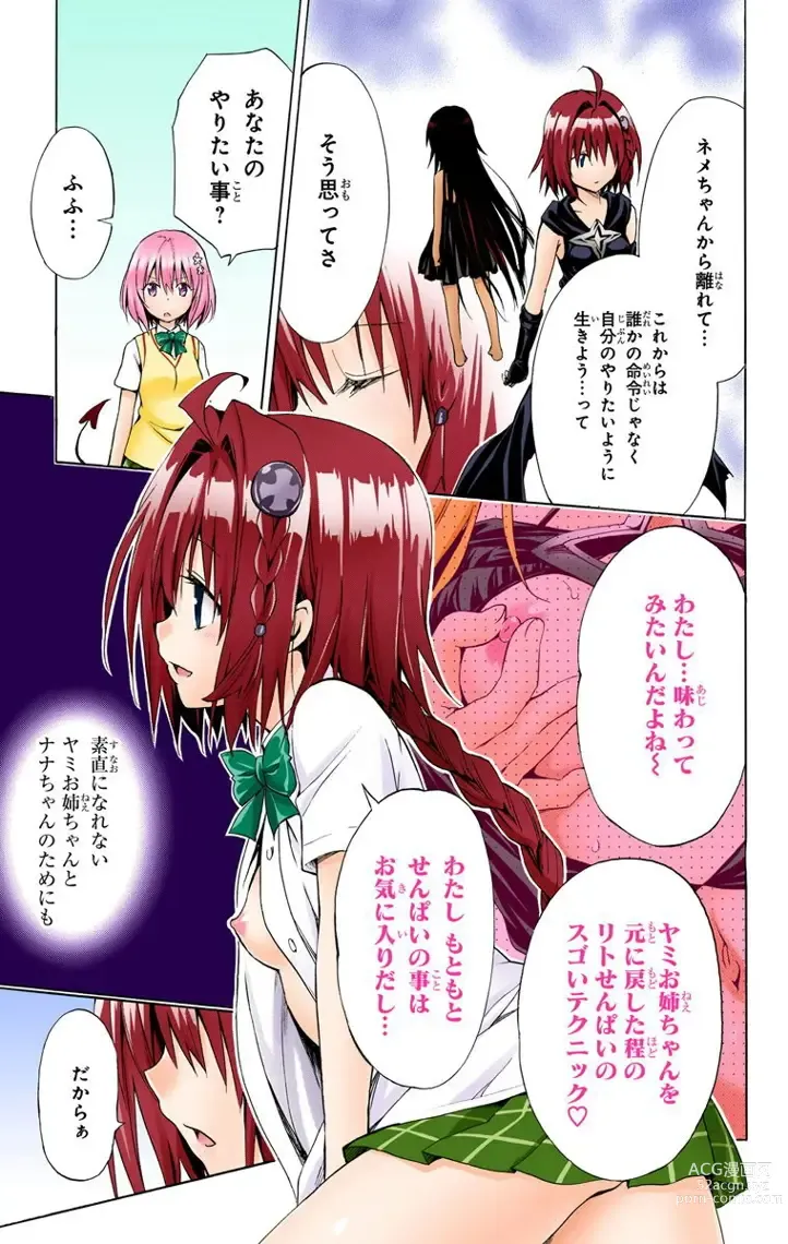 Page 864 of manga To Love-Ru Darkness FULL COLOR