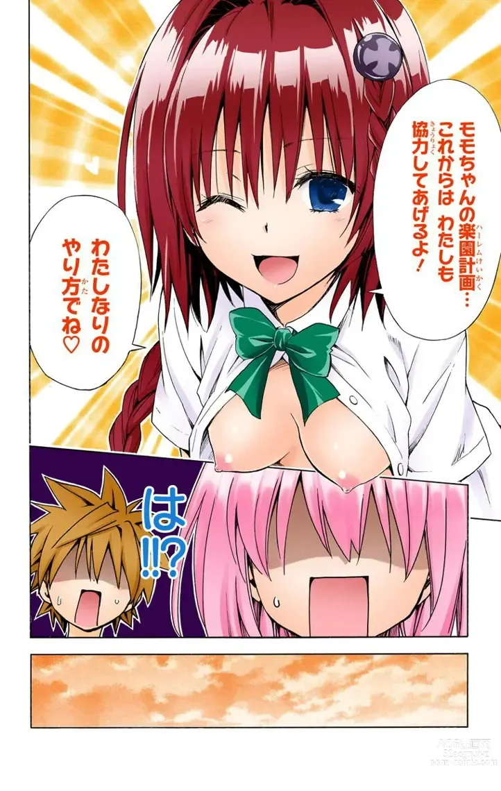 Page 865 of manga To Love-Ru Darkness FULL COLOR