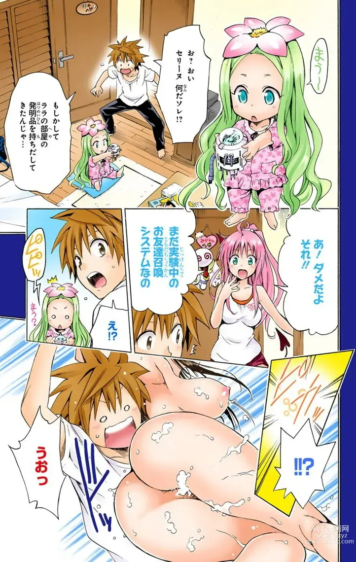 Page 868 of manga To Love-Ru Darkness FULL COLOR