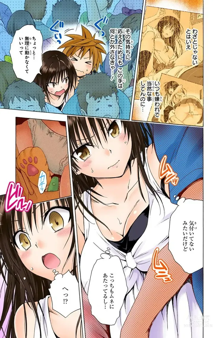 Page 872 of manga To Love-Ru Darkness FULL COLOR