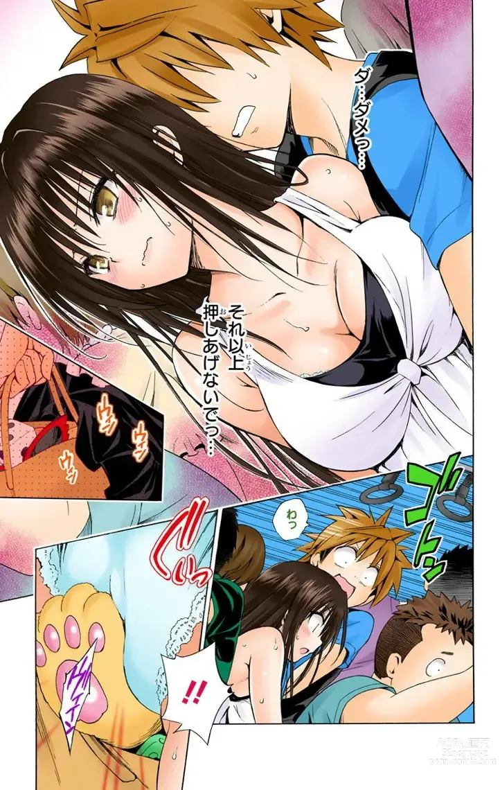 Page 874 of manga To Love-Ru Darkness FULL COLOR