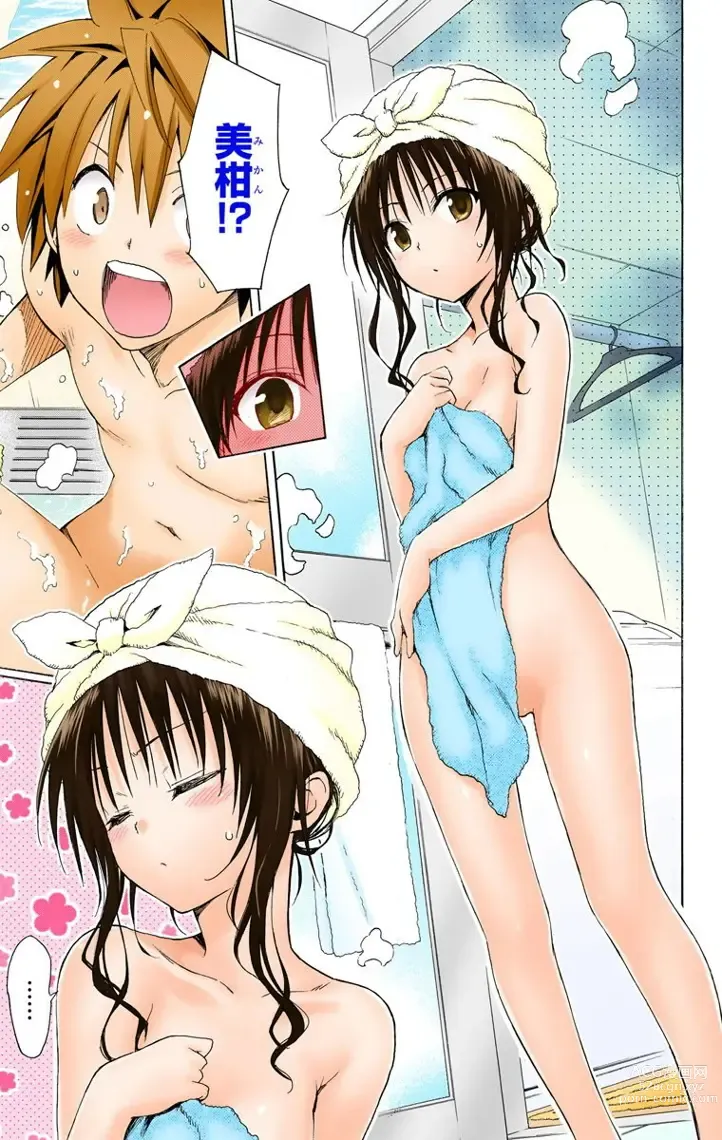 Page 876 of manga To Love-Ru Darkness FULL COLOR