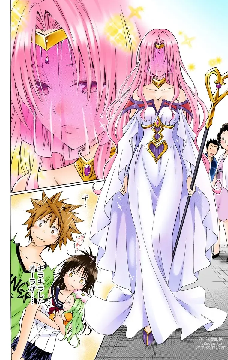 Page 894 of manga To Love-Ru Darkness FULL COLOR