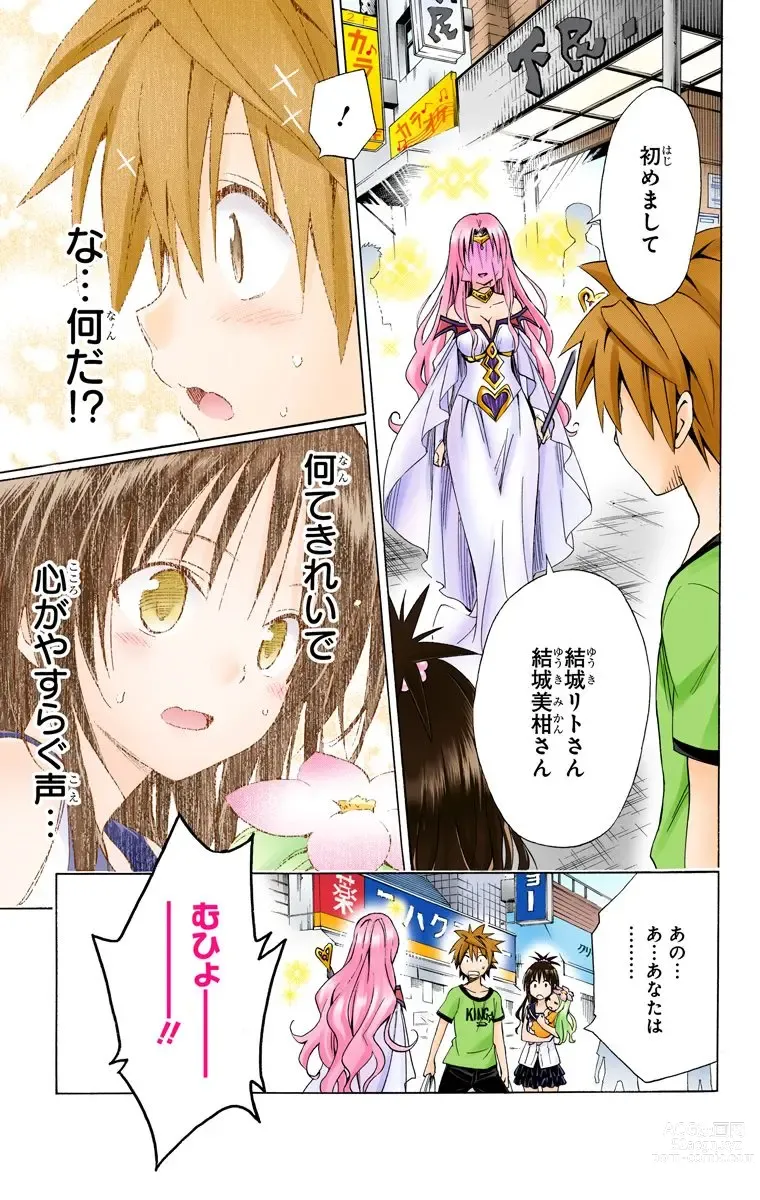 Page 895 of manga To Love-Ru Darkness FULL COLOR