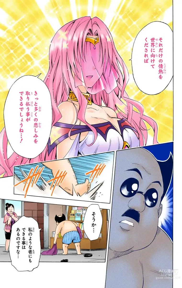 Page 896 of manga To Love-Ru Darkness FULL COLOR