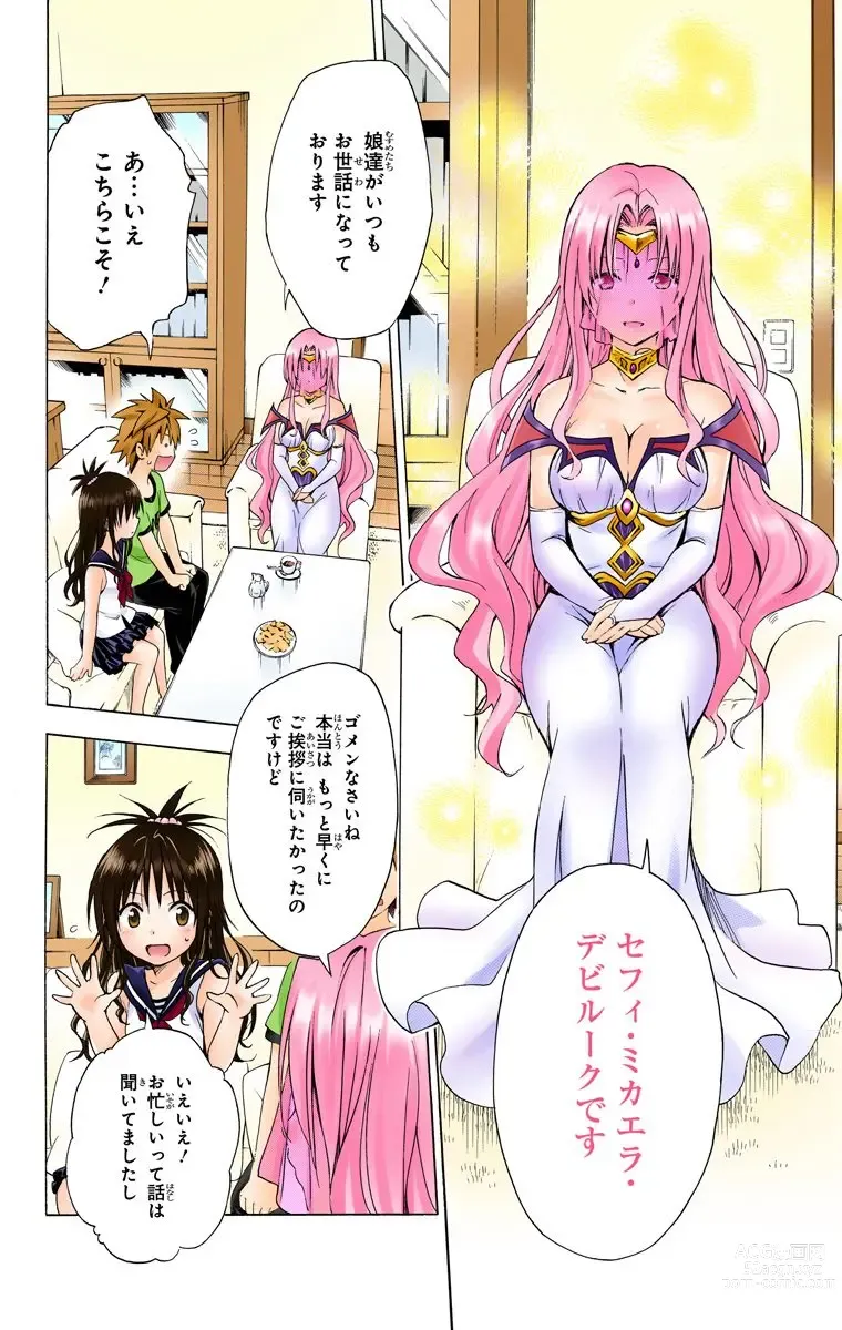 Page 898 of manga To Love-Ru Darkness FULL COLOR