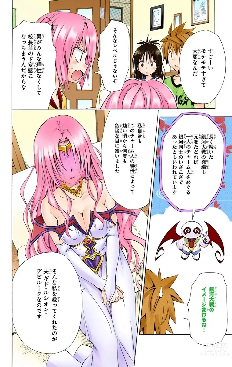 Page 899 of manga To Love-Ru Darkness FULL COLOR