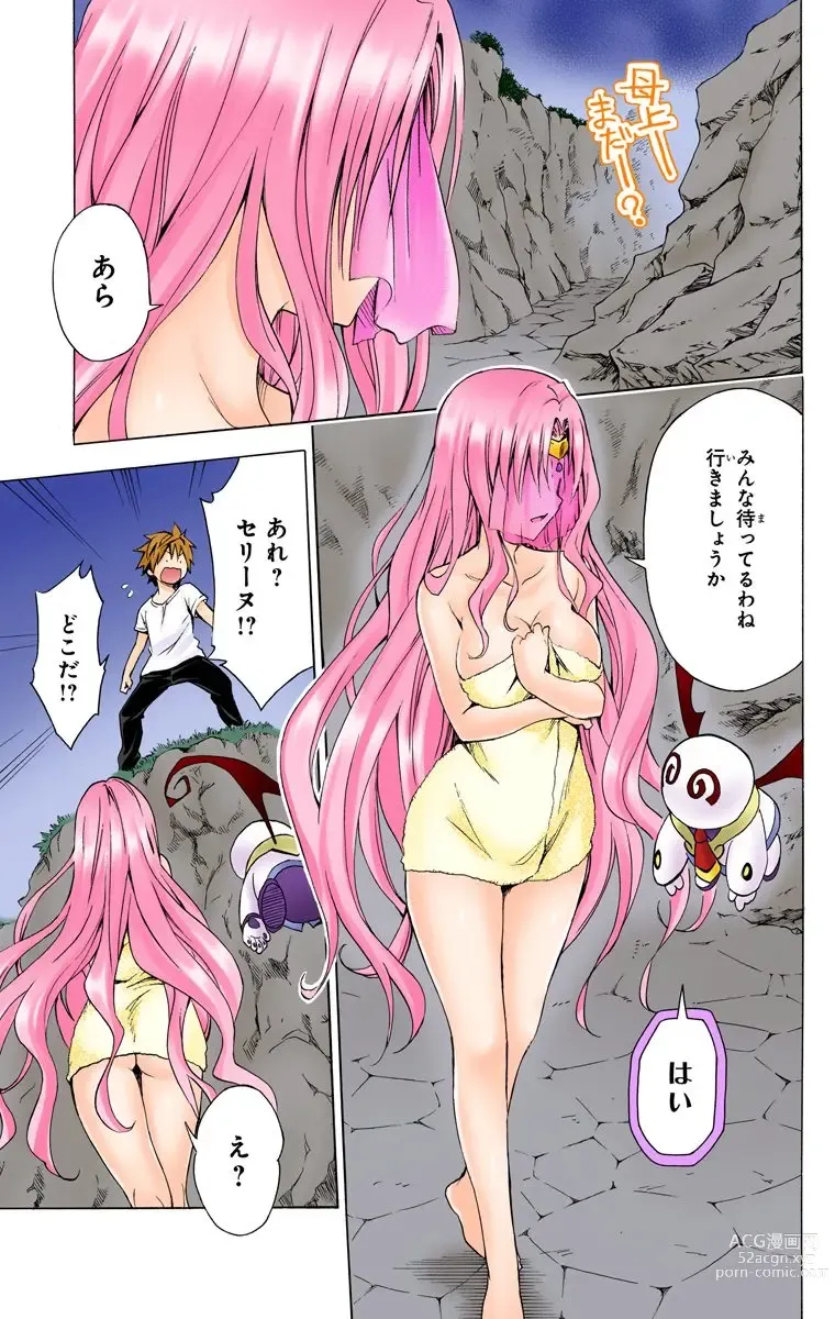 Page 911 of manga To Love-Ru Darkness FULL COLOR