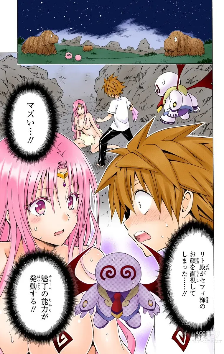 Page 920 of manga To Love-Ru Darkness FULL COLOR