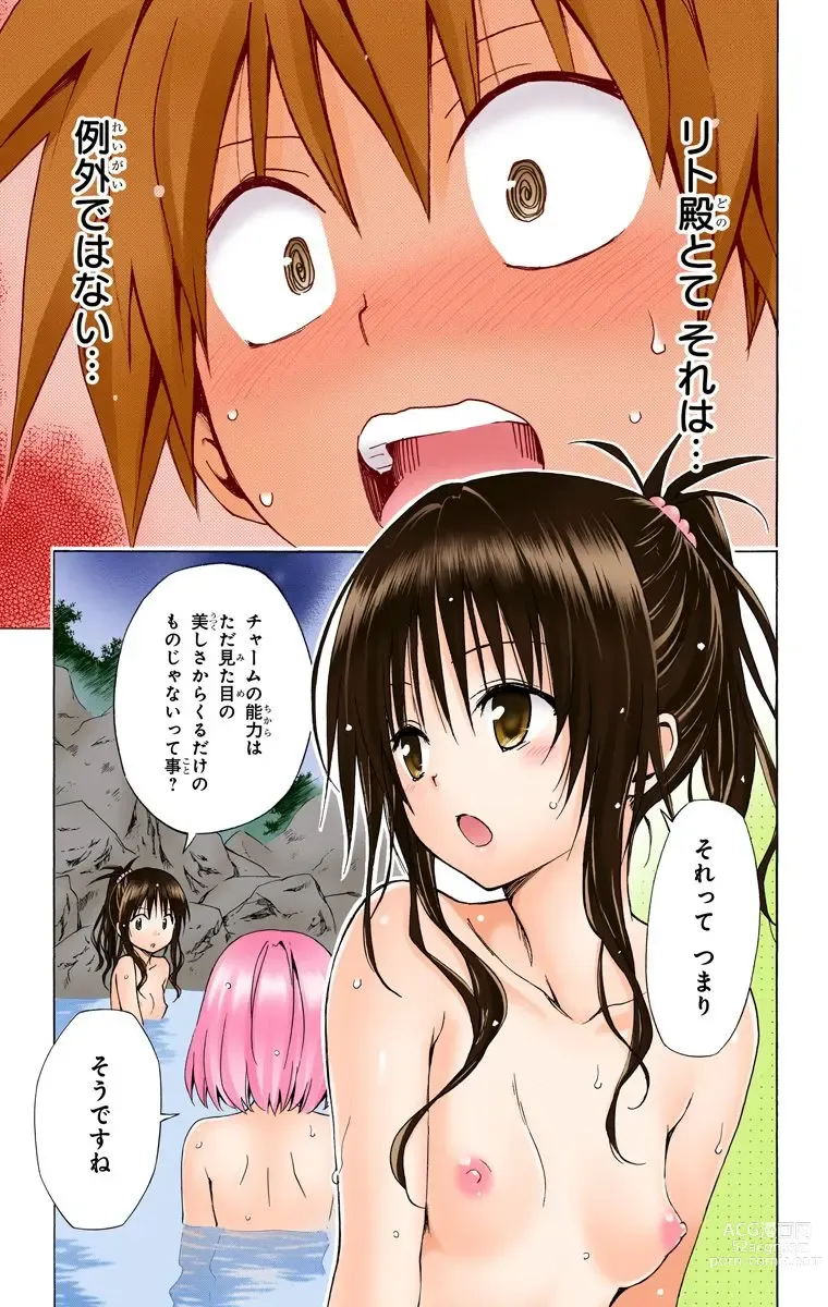 Page 922 of manga To Love-Ru Darkness FULL COLOR