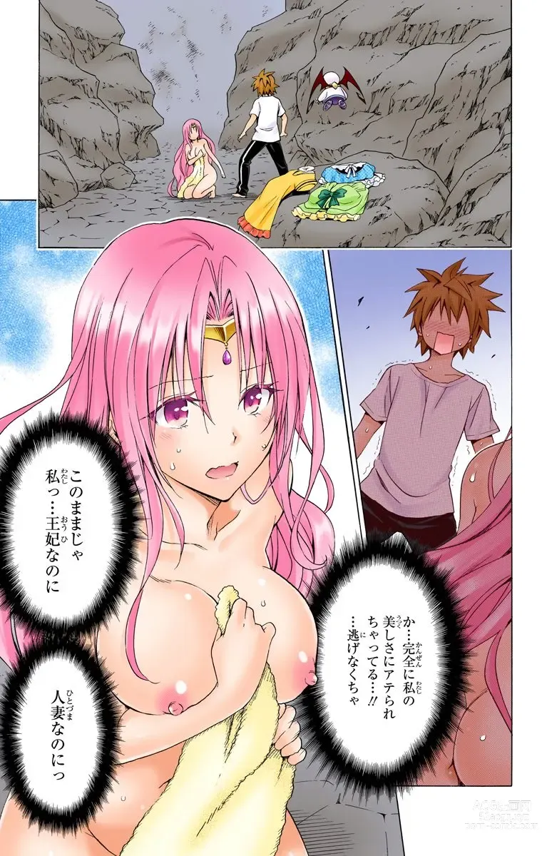 Page 926 of manga To Love-Ru Darkness FULL COLOR