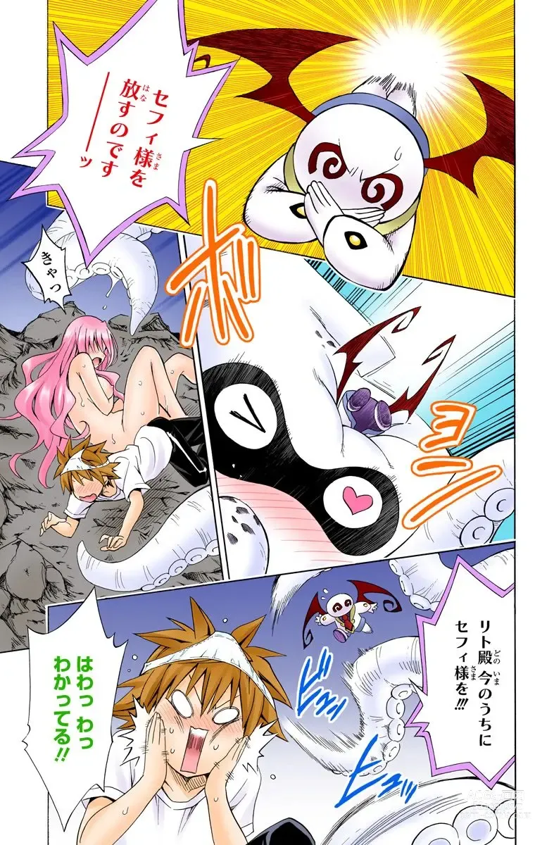 Page 936 of manga To Love-Ru Darkness FULL COLOR