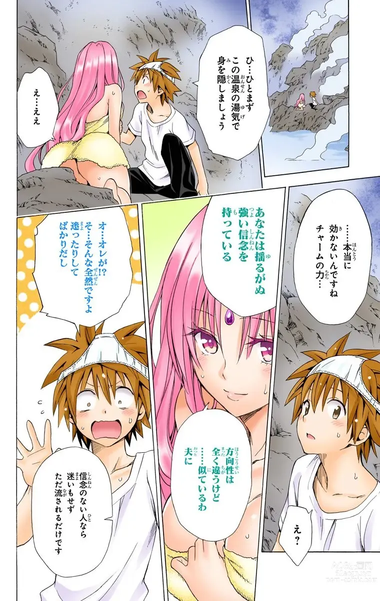 Page 937 of manga To Love-Ru Darkness FULL COLOR