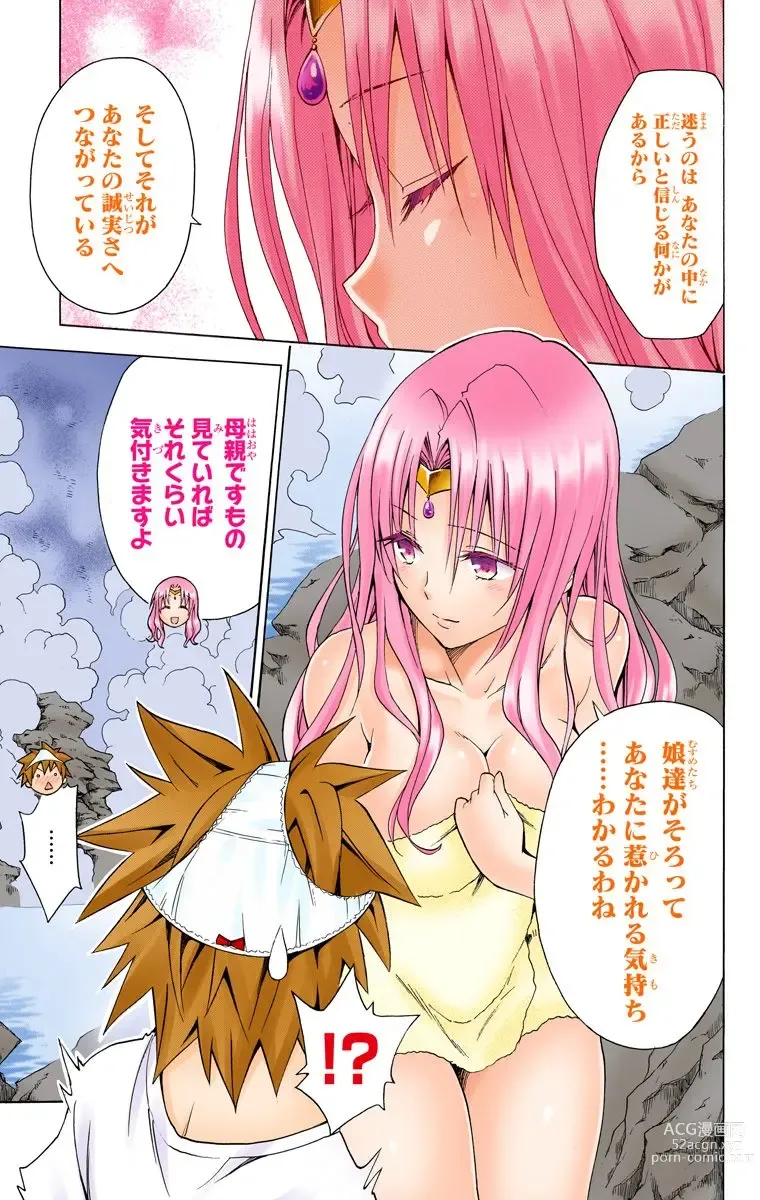 Page 938 of manga To Love-Ru Darkness FULL COLOR