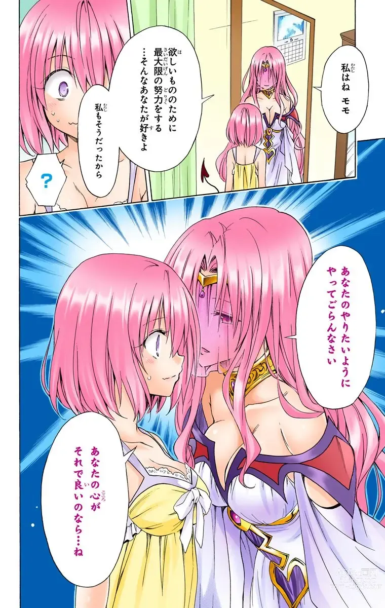 Page 946 of manga To Love-Ru Darkness FULL COLOR