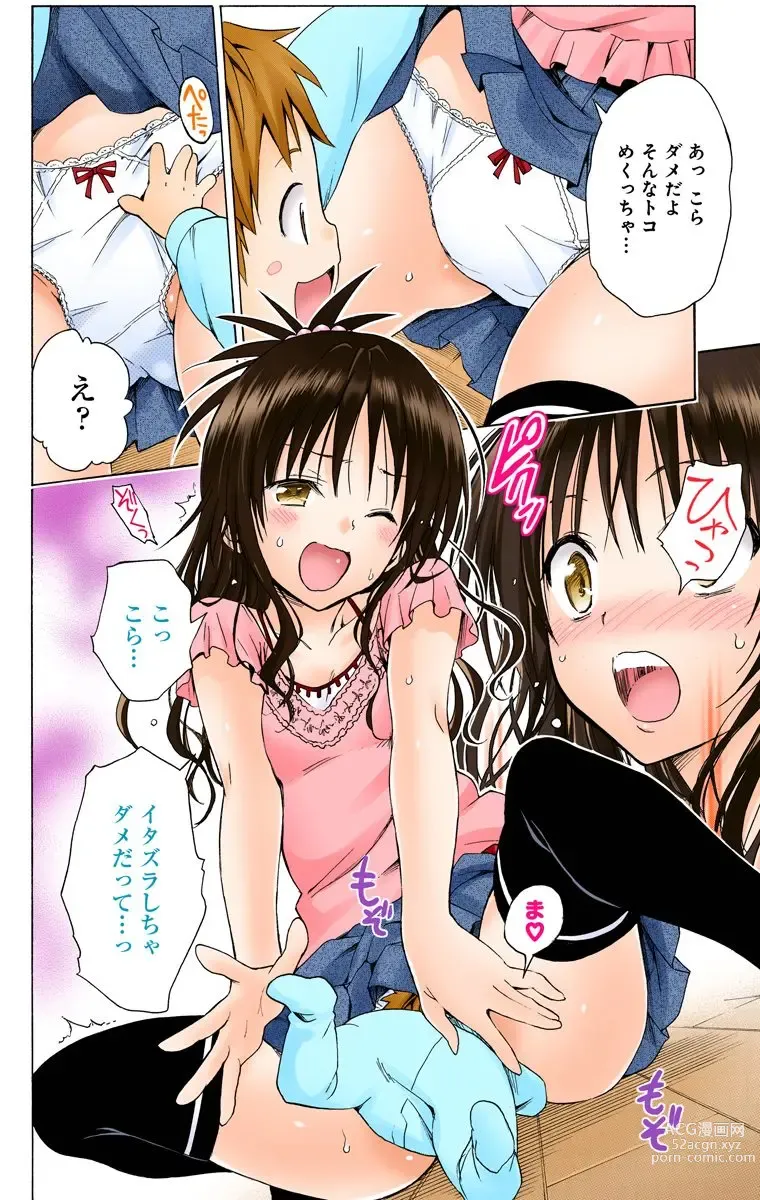 Page 951 of manga To Love-Ru Darkness FULL COLOR