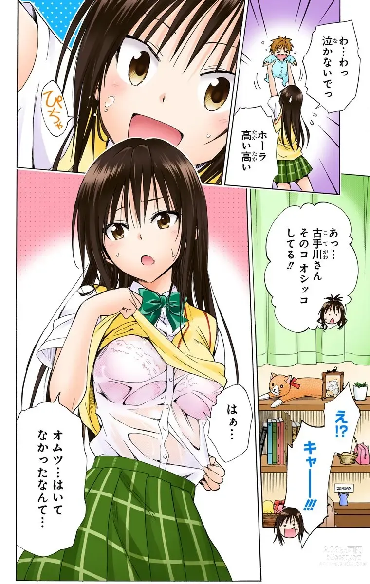 Page 952 of manga To Love-Ru Darkness FULL COLOR