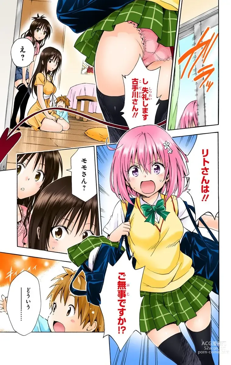 Page 958 of manga To Love-Ru Darkness FULL COLOR