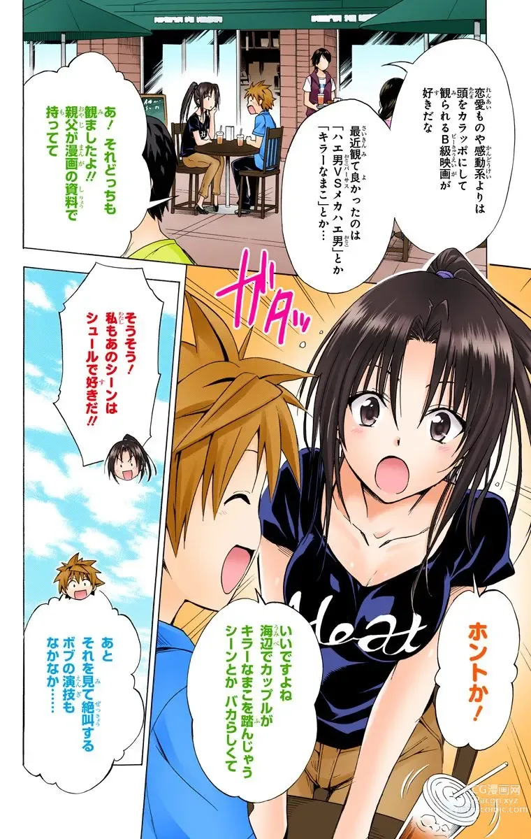 Page 962 of manga To Love-Ru Darkness FULL COLOR