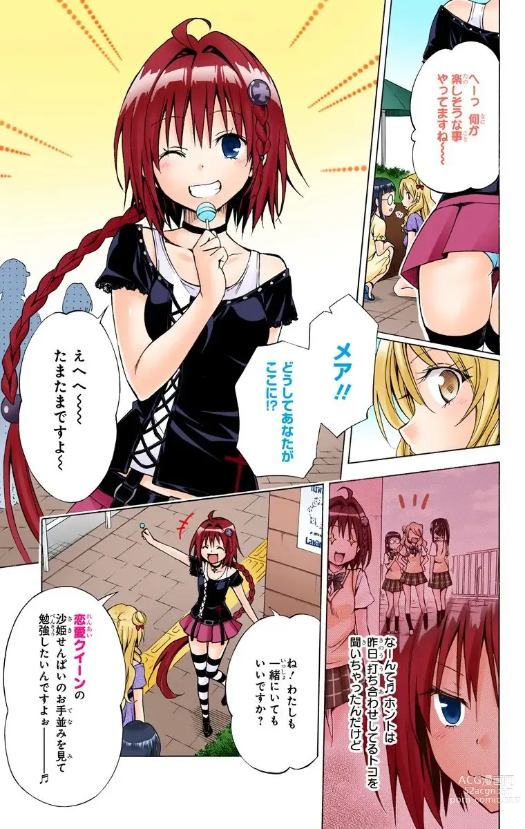 Page 963 of manga To Love-Ru Darkness FULL COLOR