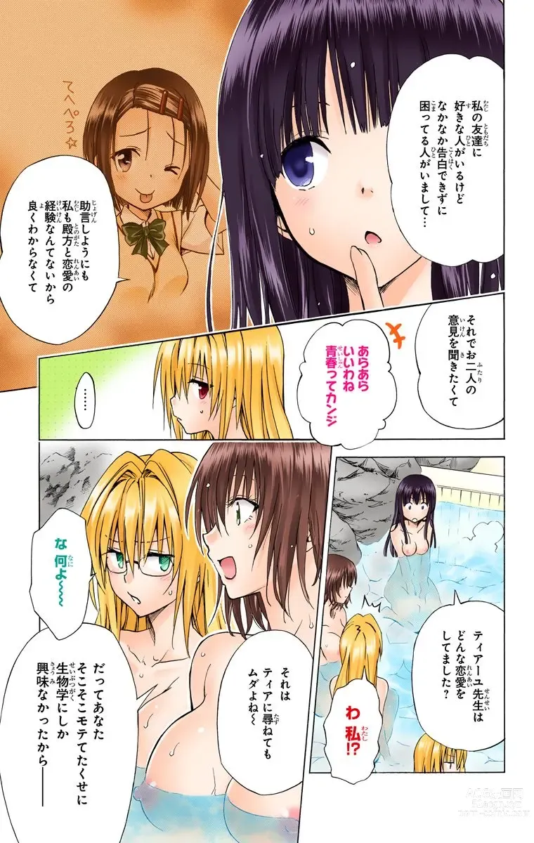 Page 986 of manga To Love-Ru Darkness FULL COLOR