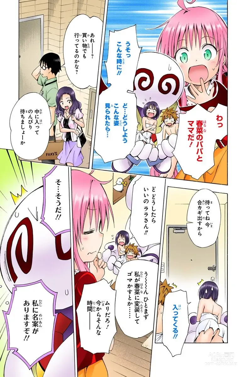 Page 999 of manga To Love-Ru Darkness FULL COLOR