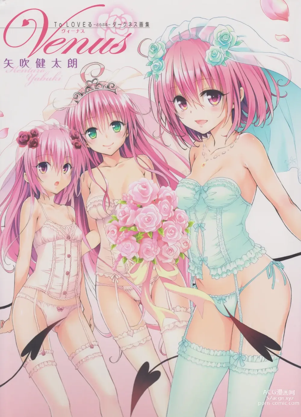 Page 1 of manga To Love-Ru Trouble manga fanservice compilation FULL COLOR