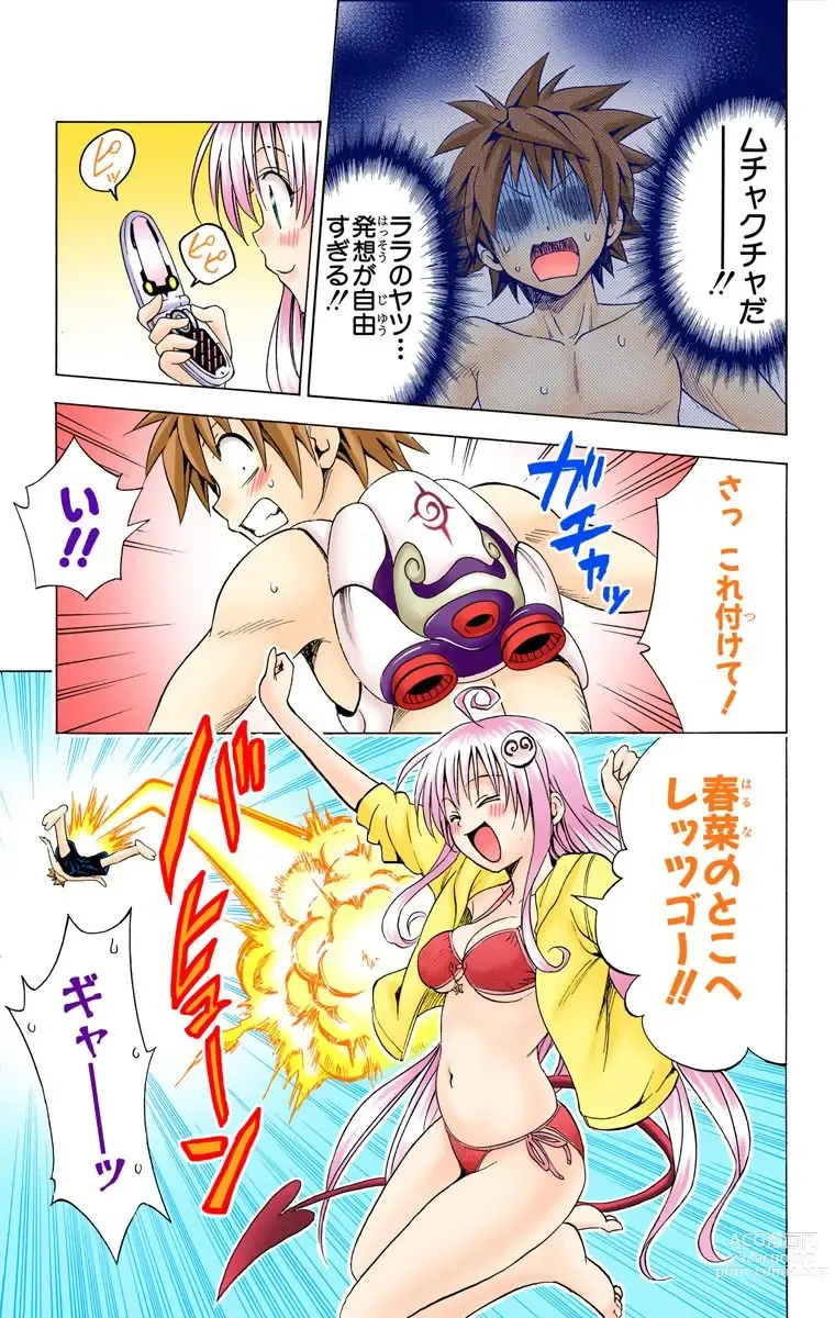 Page 696 of manga To Love-Ru Trouble manga fanservice compilation FULL COLOR