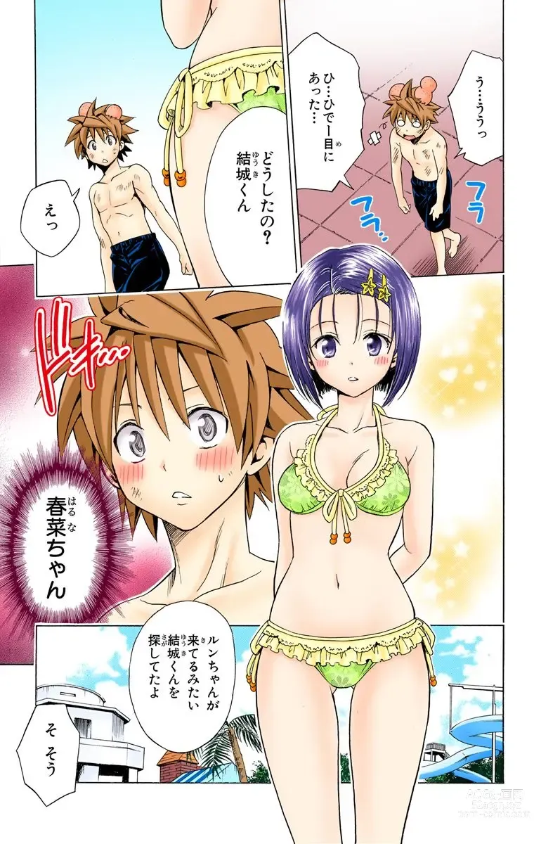 Page 698 of manga To Love-Ru Trouble manga fanservice compilation FULL COLOR