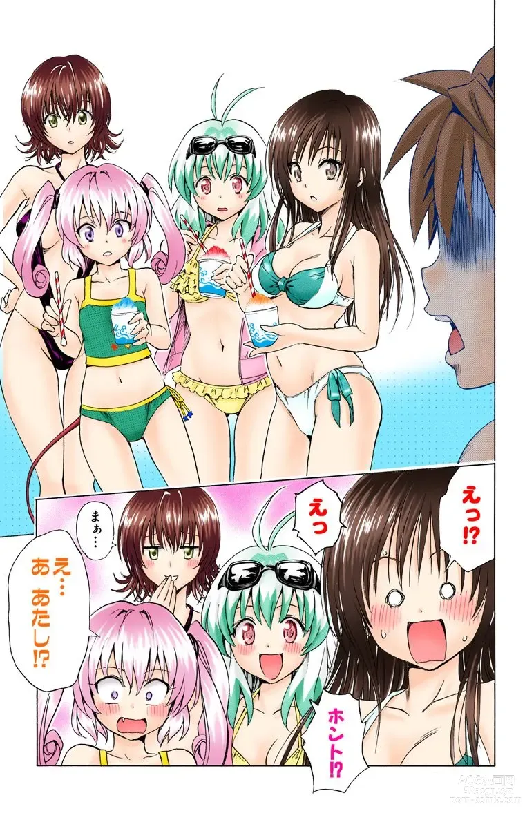 Page 701 of manga To Love-Ru Trouble manga fanservice compilation FULL COLOR