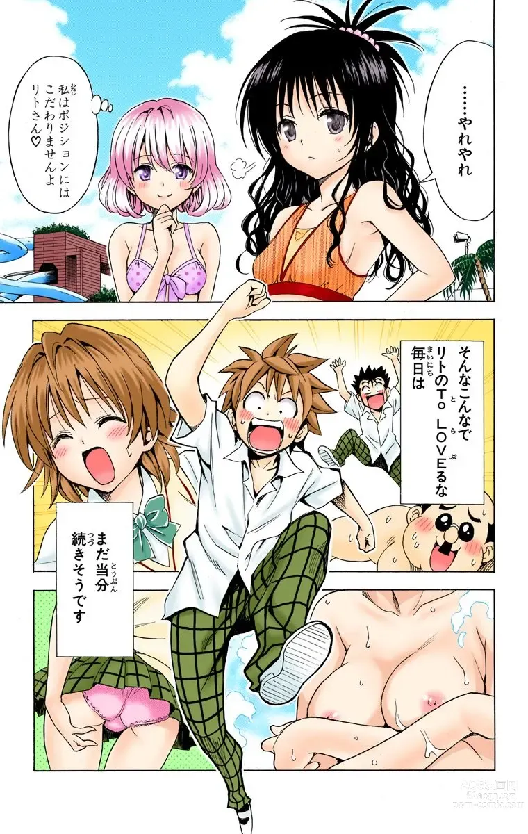 Page 702 of manga To Love-Ru Trouble manga fanservice compilation FULL COLOR