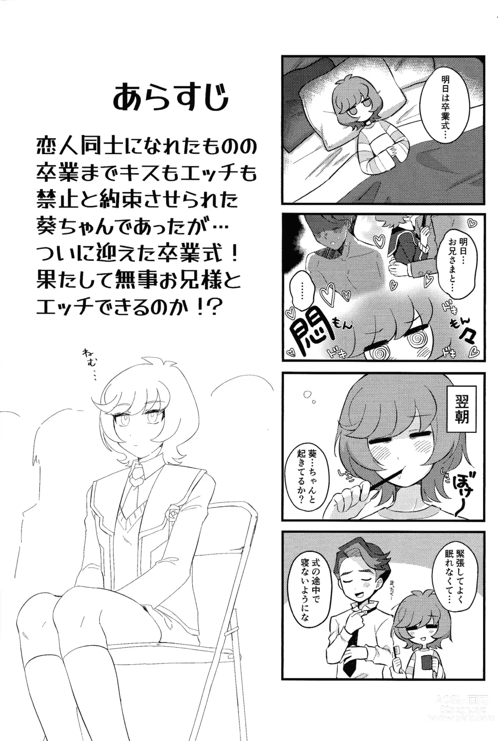 Page 3 of doujinshi Sotsugyo shite kara no o tanoshimi