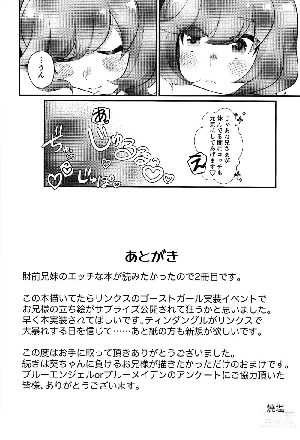 Page 21 of doujinshi Sotsugyo shite kara no o tanoshimi