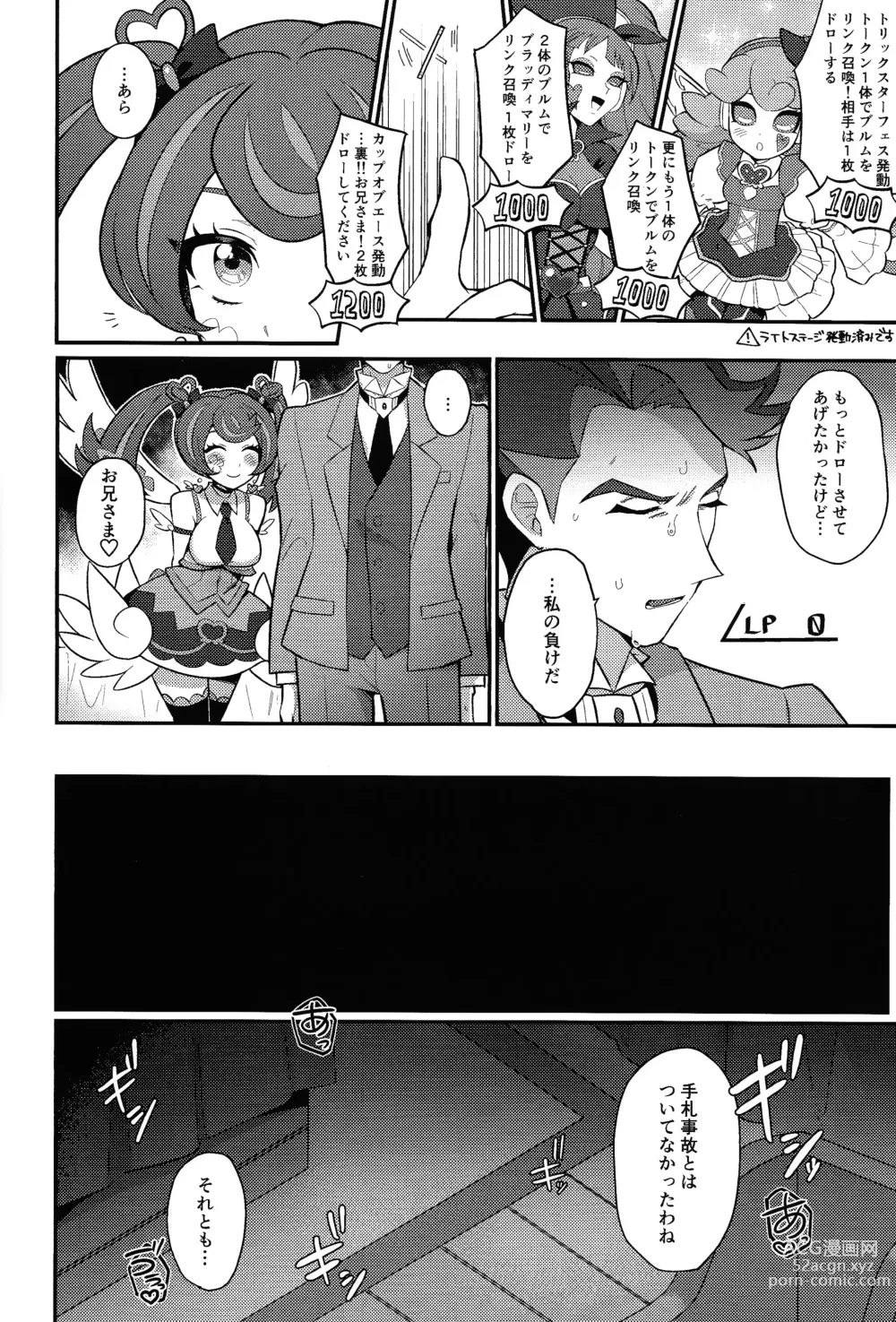 Page 25 of doujinshi Sotsugyo shite kara no o tanoshimi