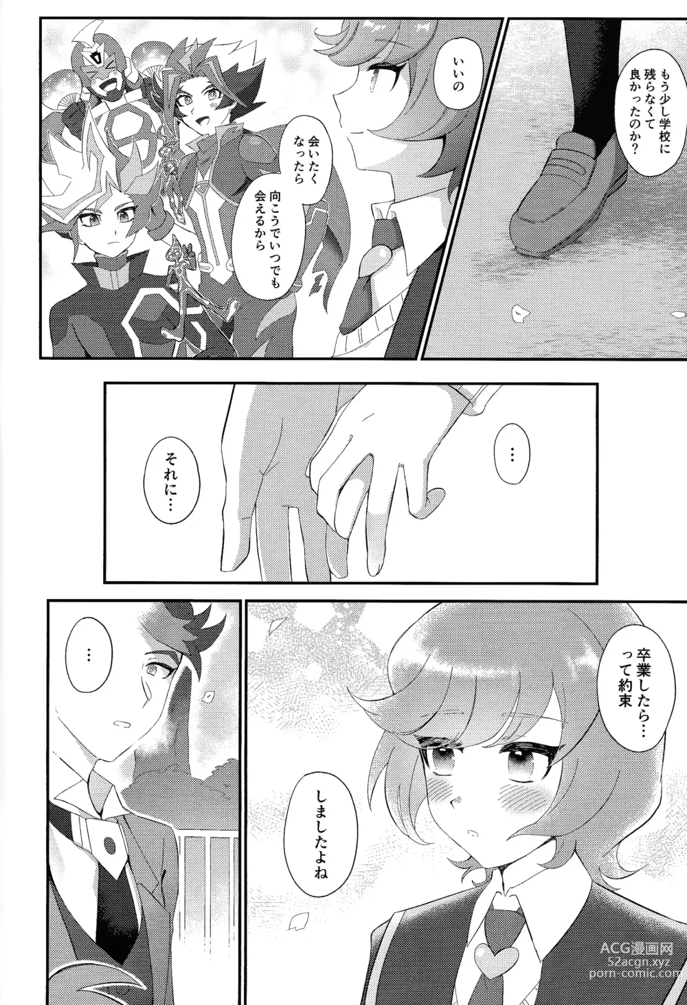 Page 5 of doujinshi Sotsugyo shite kara no o tanoshimi