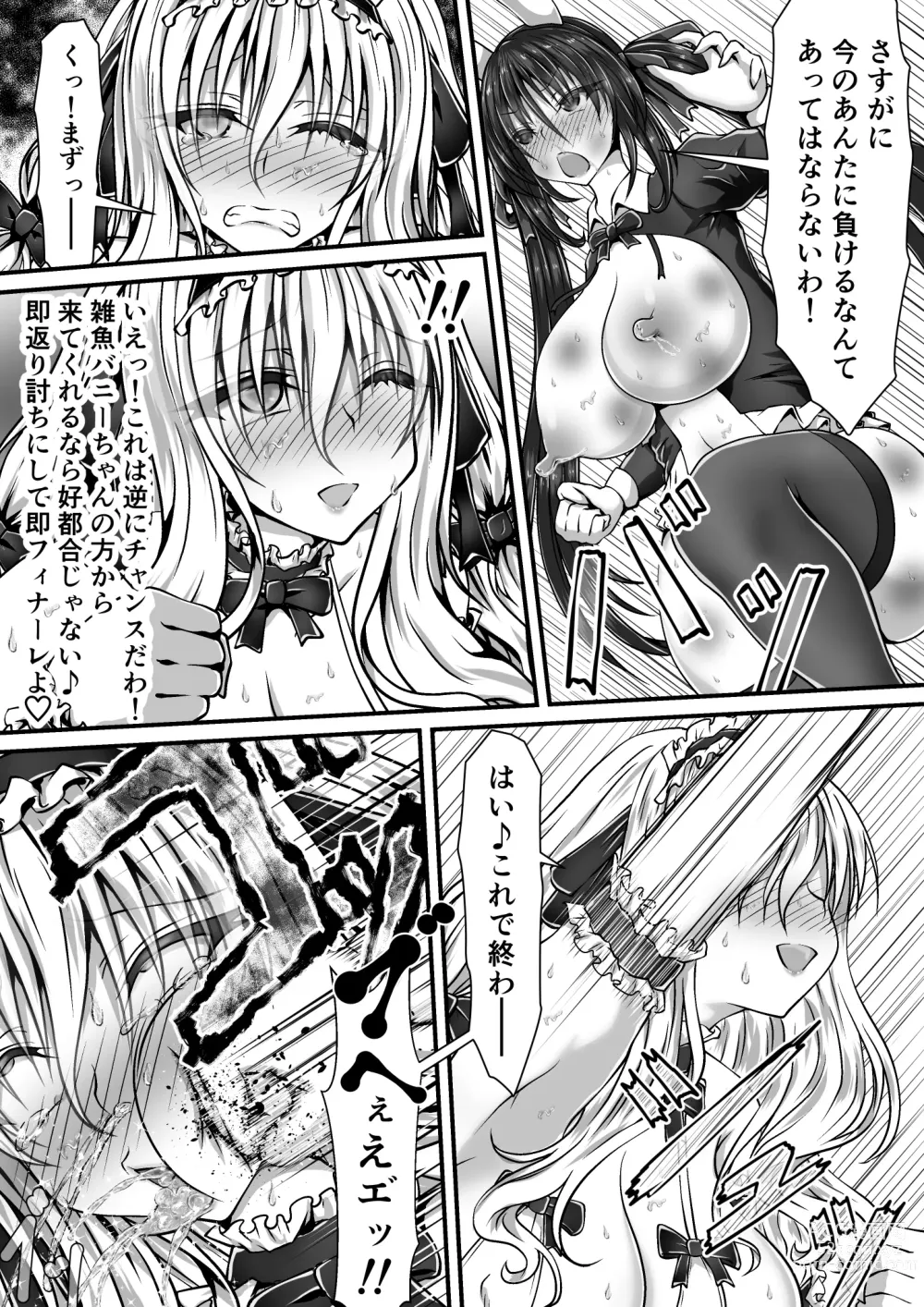 Page 24 of doujinshi Shikkin Tougi 3 ~Zenpen~