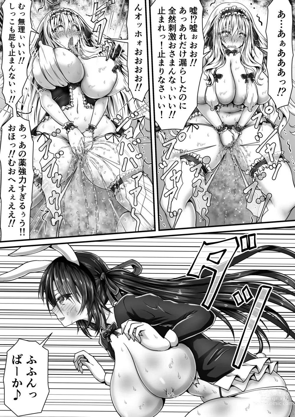 Page 67 of doujinshi Shikkin Tougi 3 ~Zenpen~