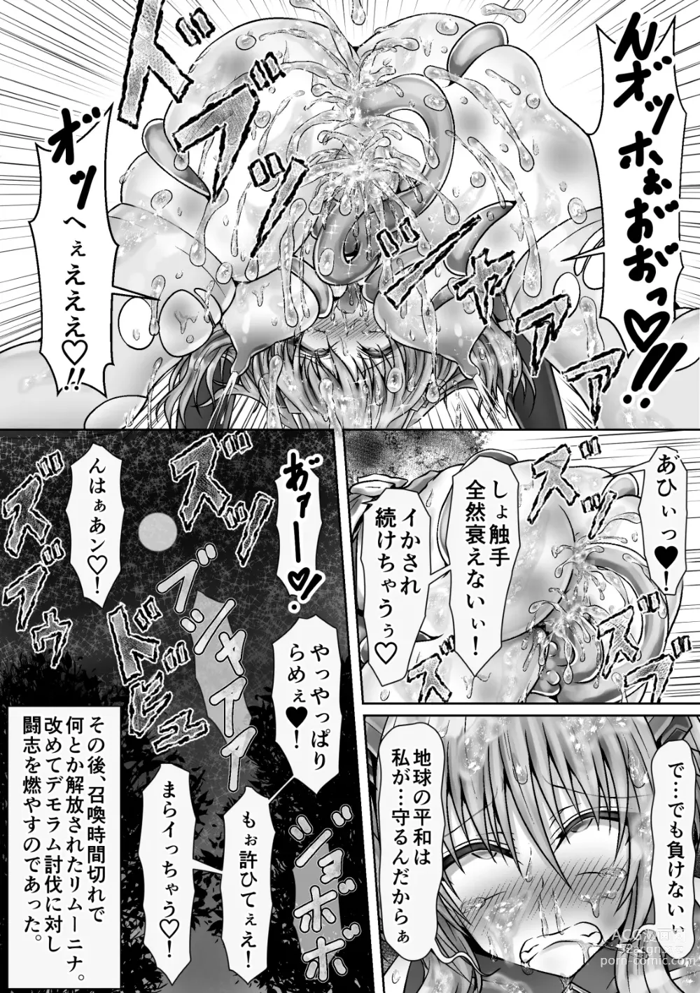 Page 33 of doujinshi Mahou Senki Limuunina