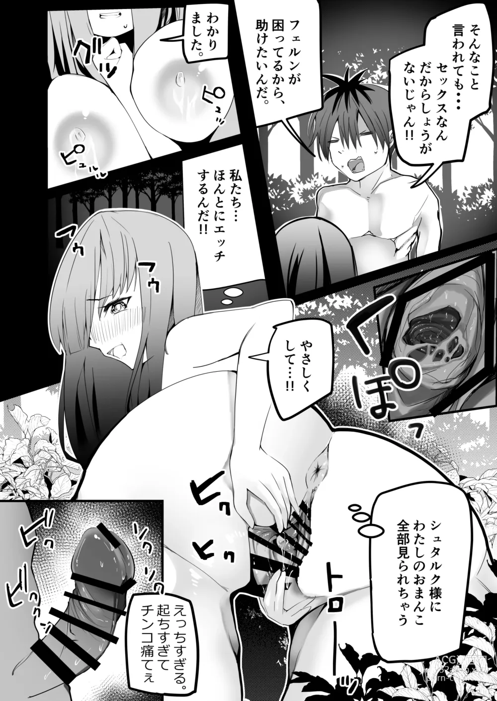 Page 9 of doujinshi Bonyuu ga Tomaranaku Naru Mahou