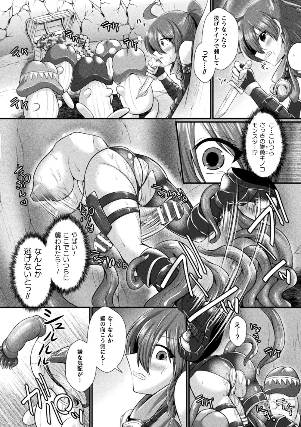 Page 13 of manga 2D Comic Magazine Futanari Kabe Sao Kabe Shiri Futanari Heroine Sakusei Iki Jigoku! Vol. 2