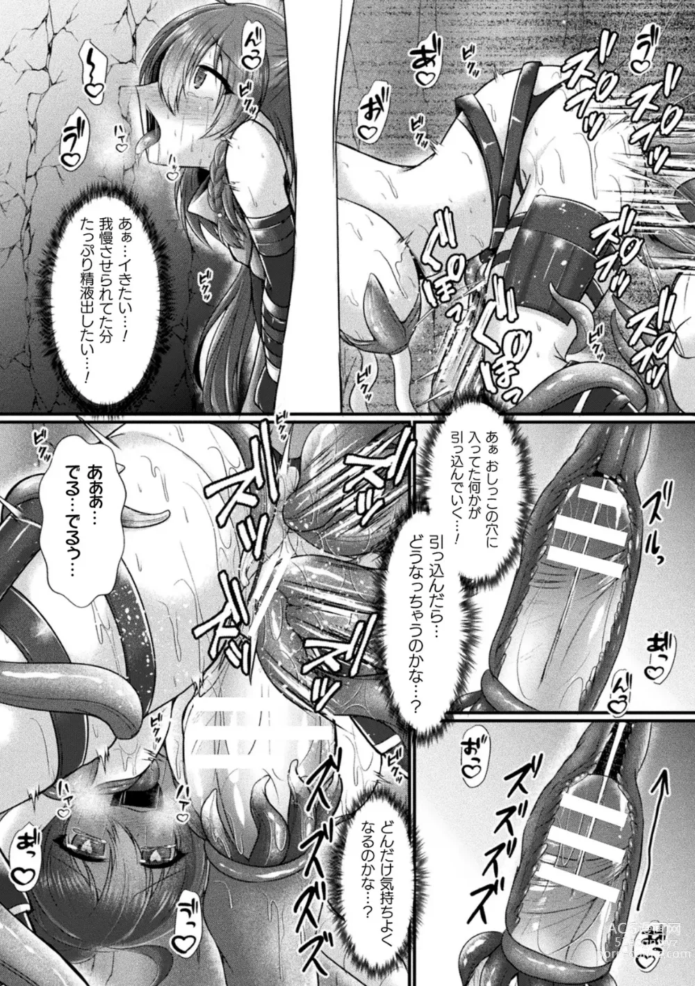 Page 20 of manga 2D Comic Magazine Futanari Kabe Sao Kabe Shiri Futanari Heroine Sakusei Iki Jigoku! Vol. 2