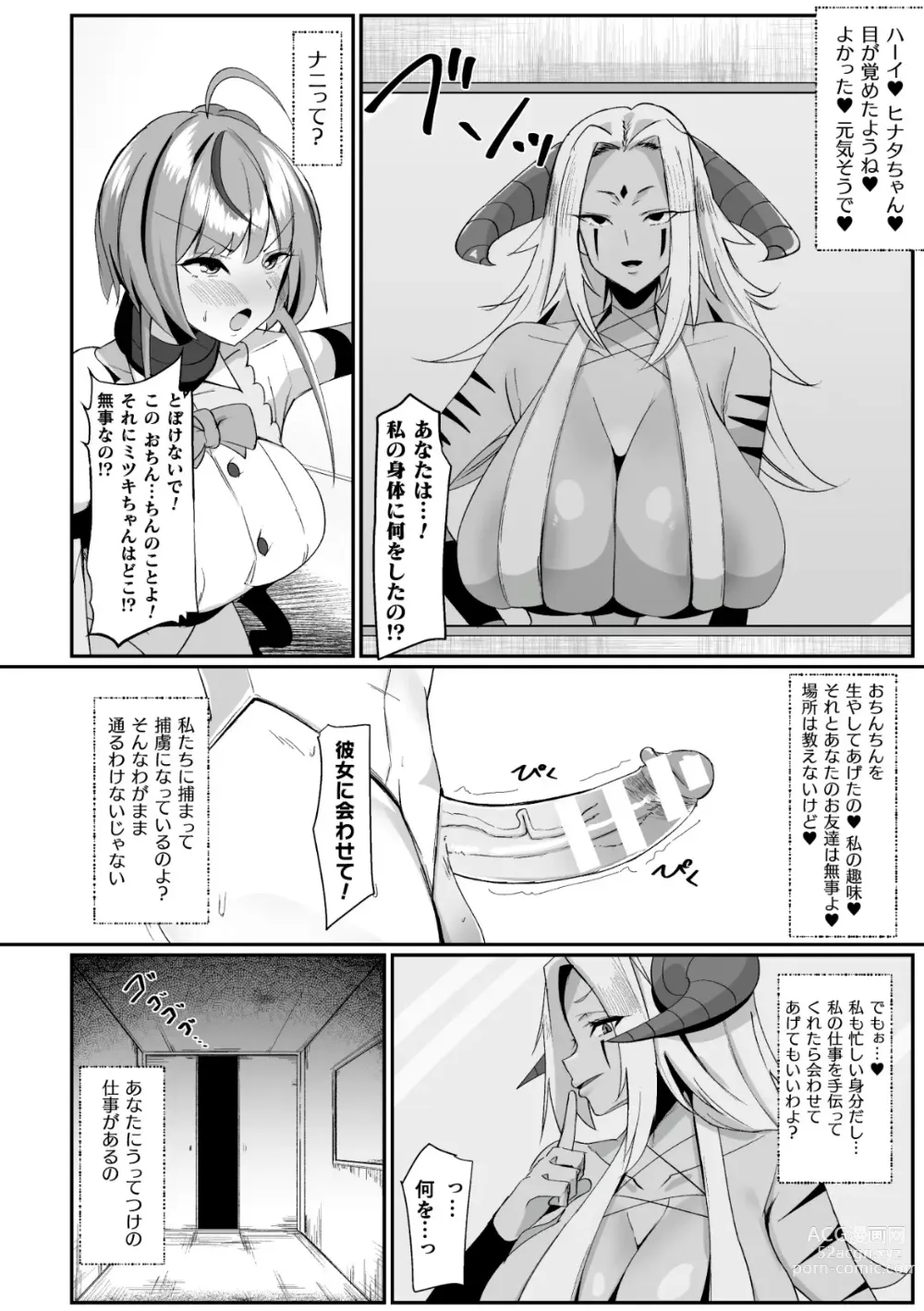 Page 26 of manga 2D Comic Magazine Futanari Kabe Sao Kabe Shiri Futanari Heroine Sakusei Iki Jigoku! Vol. 2