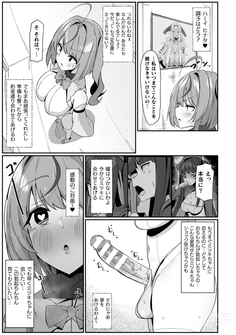 Page 39 of manga 2D Comic Magazine Futanari Kabe Sao Kabe Shiri Futanari Heroine Sakusei Iki Jigoku! Vol. 2