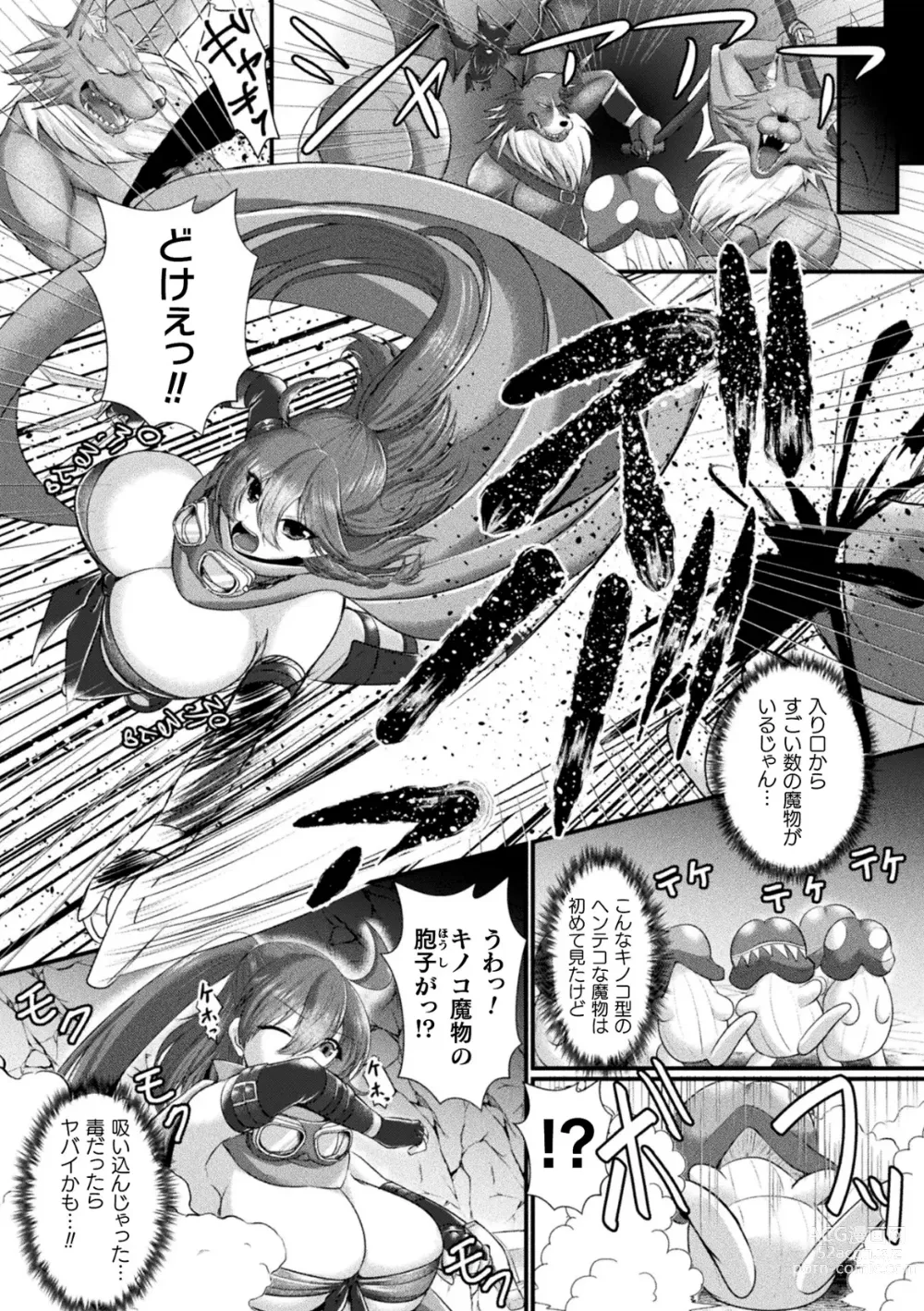 Page 5 of manga 2D Comic Magazine Futanari Kabe Sao Kabe Shiri Futanari Heroine Sakusei Iki Jigoku! Vol. 2